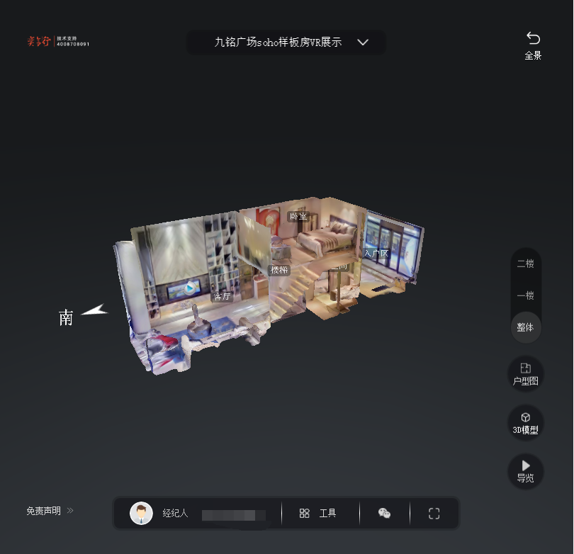雁峰九铭广场SOHO公寓VR全景案例